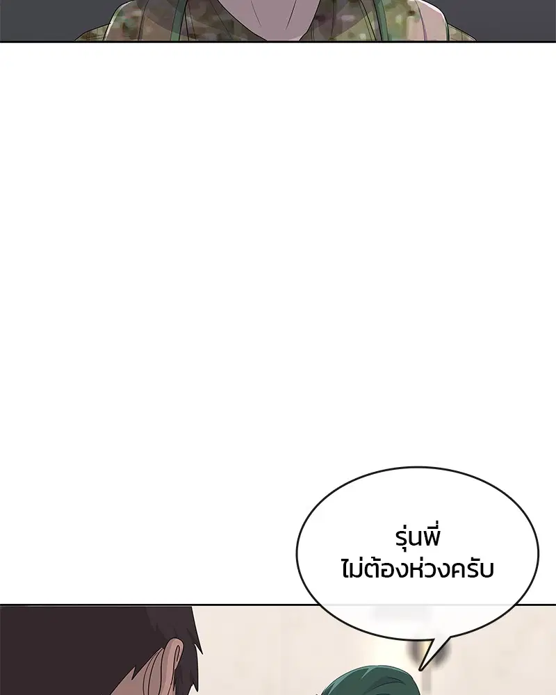 Kitchen Soldier ตอนที่ 163 หน้า 71