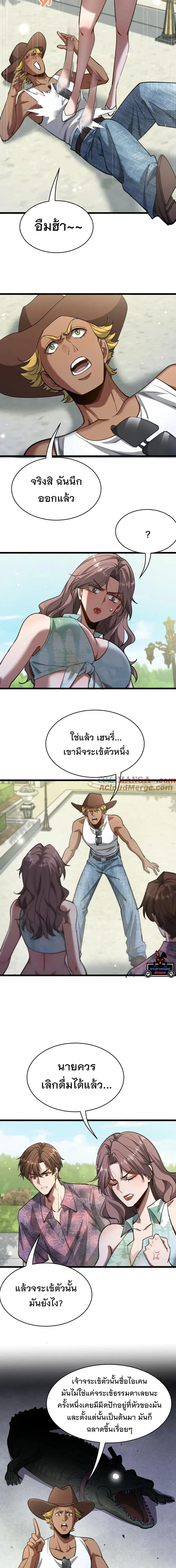 i’m stuck on the same day for a thousand years ตอนที่ 158 หน้า 10