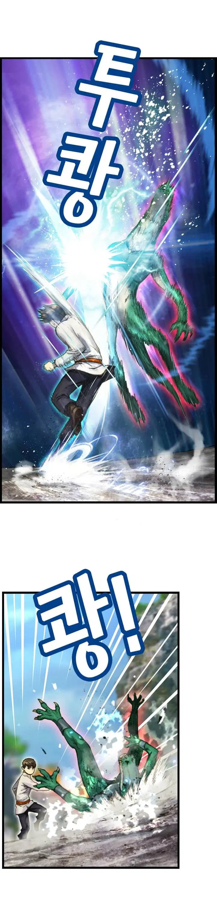 Legendary Moonlight Sculptor ตอนที่ 33 หน้า 12
