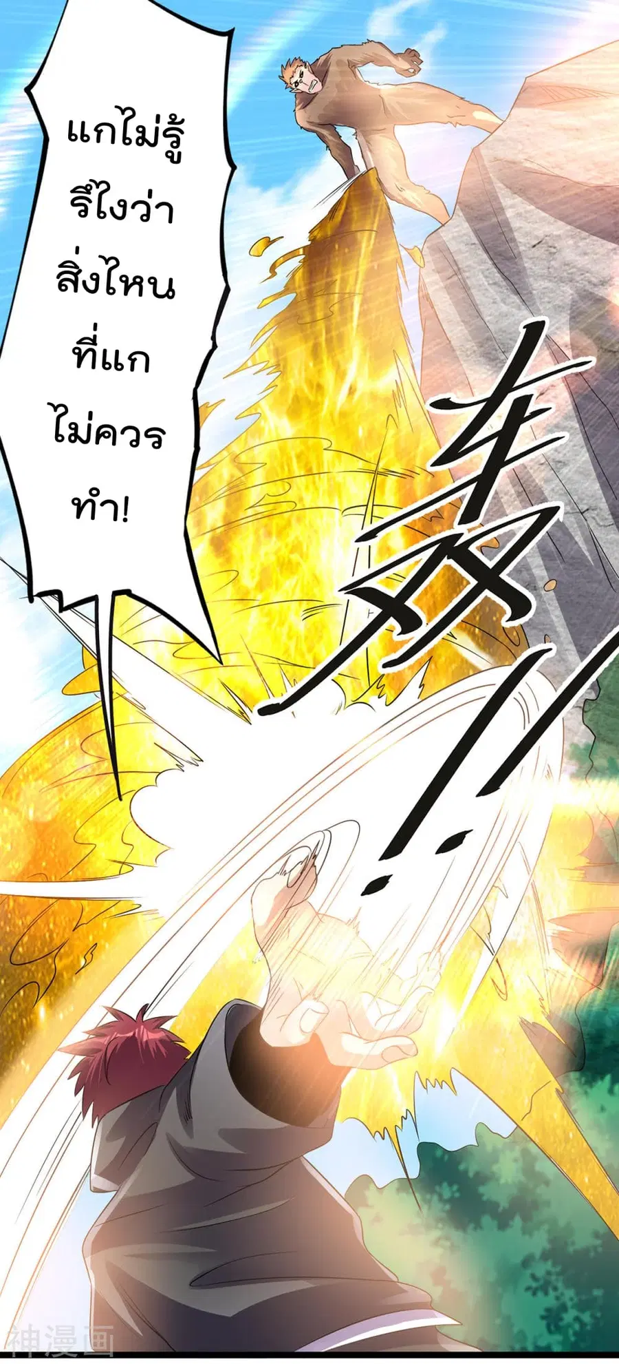 Immortal King of City ตอนที่ 133 หน้า 5