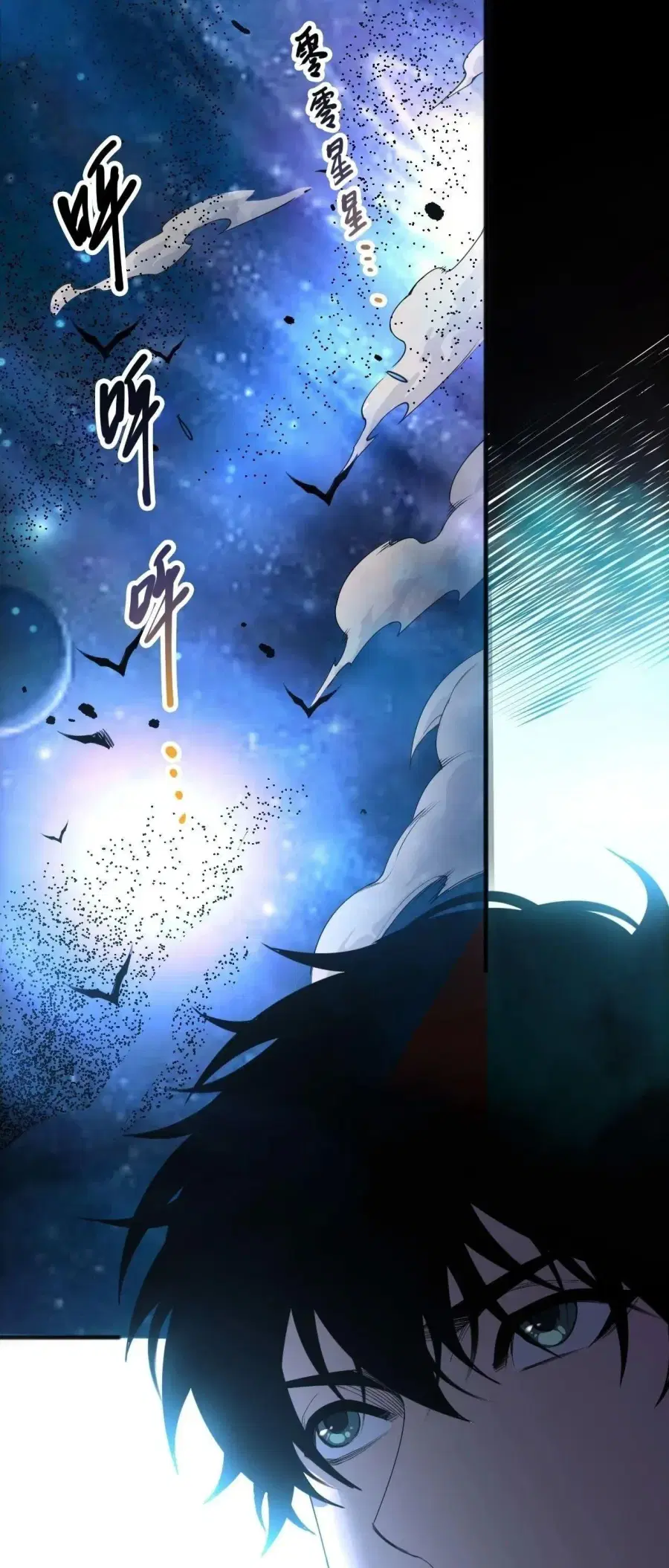 Necromancer King of The Scourge ตอนที่ 269 หน้า 8