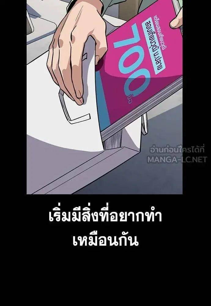 True Education ตอนที่ 217 หน้า 13