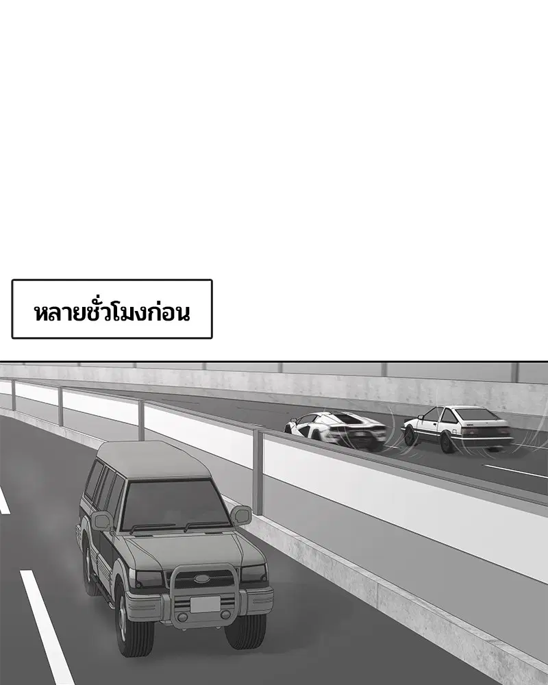 Kitchen Soldier ตอนที่ 174 หน้า 31
