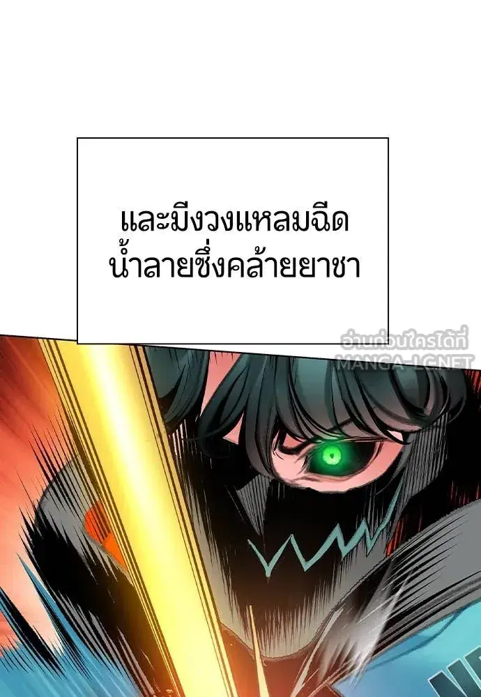 Jungle Juice ตอนที่ 159 หน้า 149