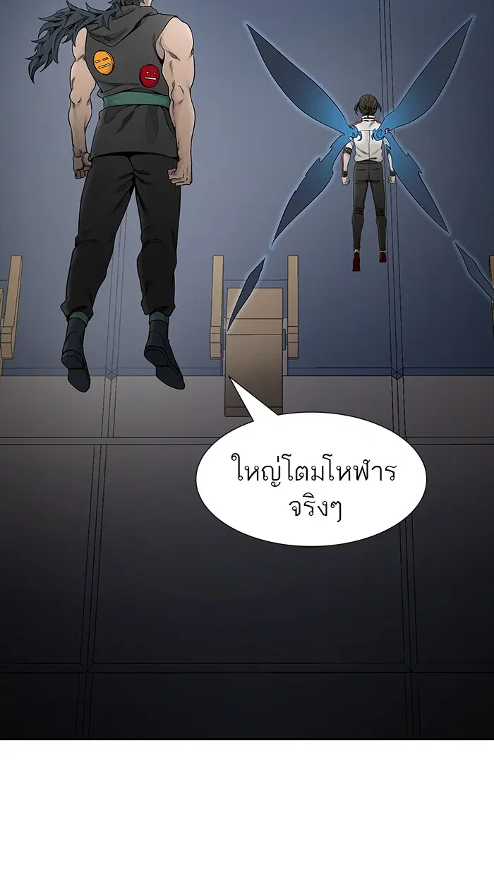 Tower of God ตอนที่ 473 หน้า 105