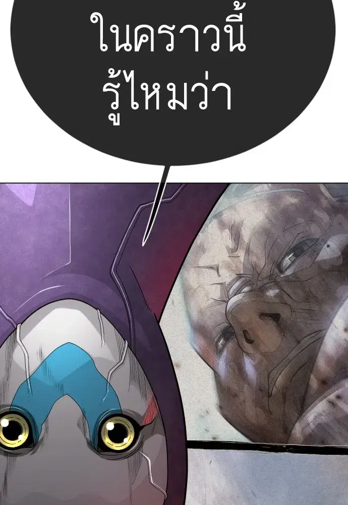 Superhuman Era ตอนที่ 192 หน้า 244
