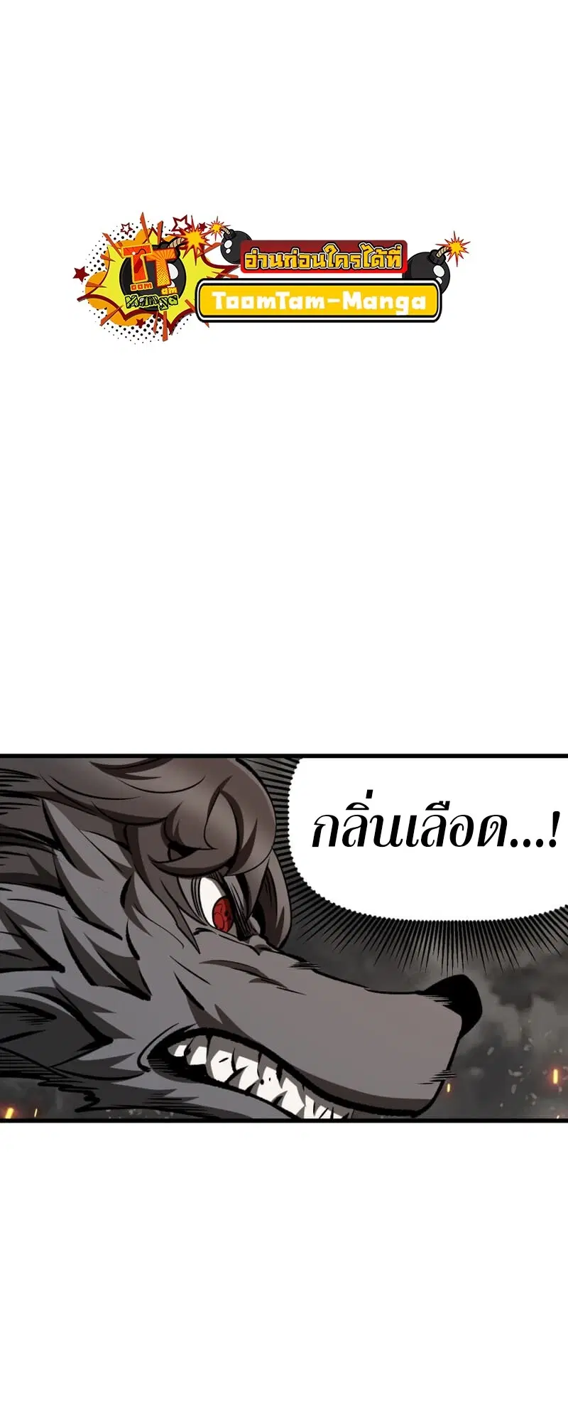 Survival Of Blade King ตอนที่ 219 หน้า 73