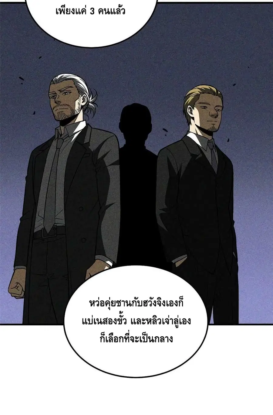 Global Martial Arts ตอนที่ 166 หน้า 39