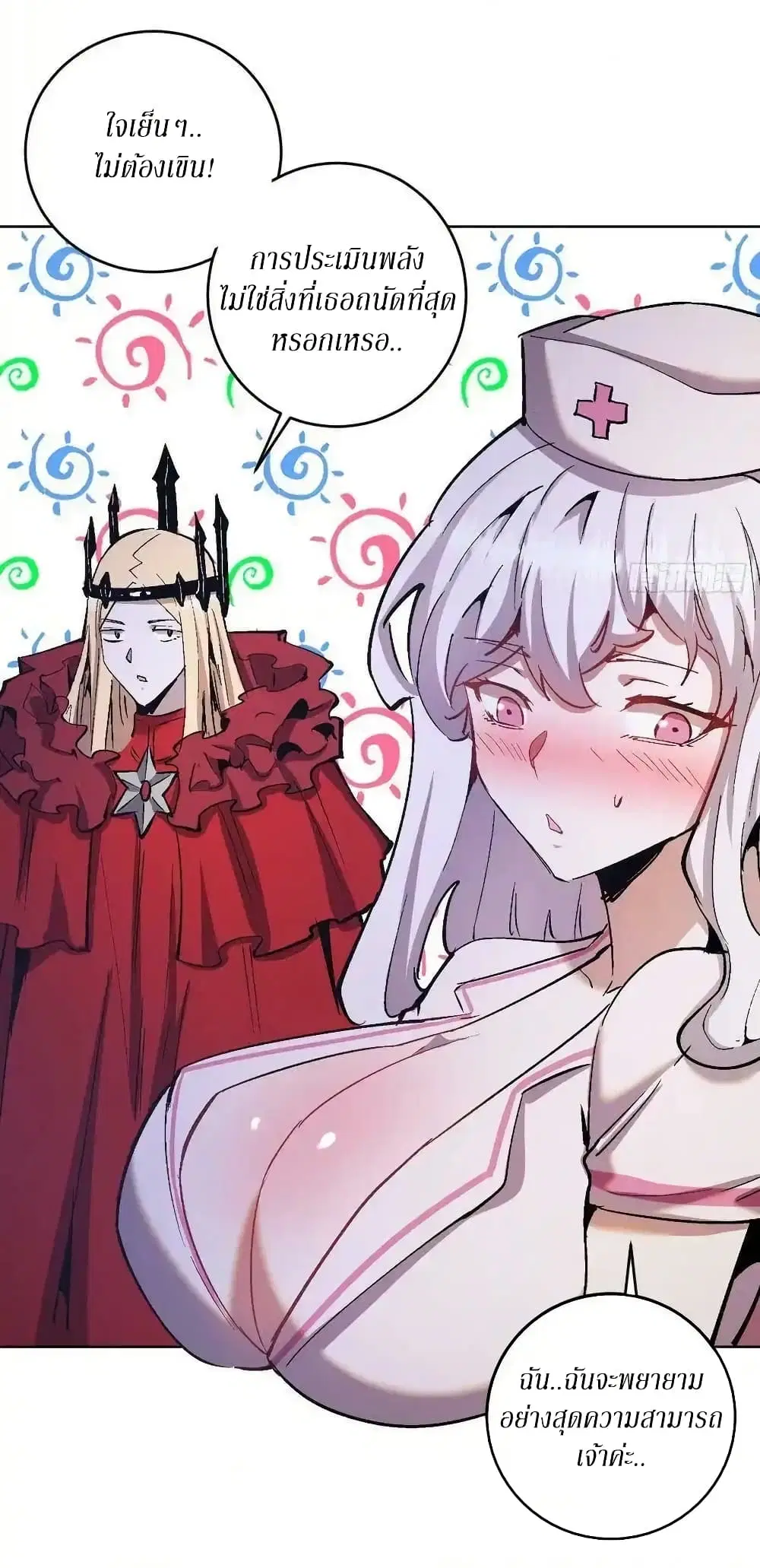 King Star Emperor ตอนที่ 127 หน้า 7