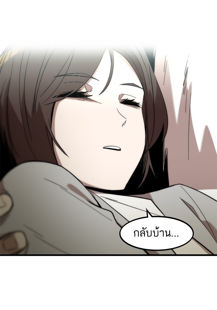 Ultra Alter แอ็กรองสตรองโคตร ตอนที่ 48 หน้า 106