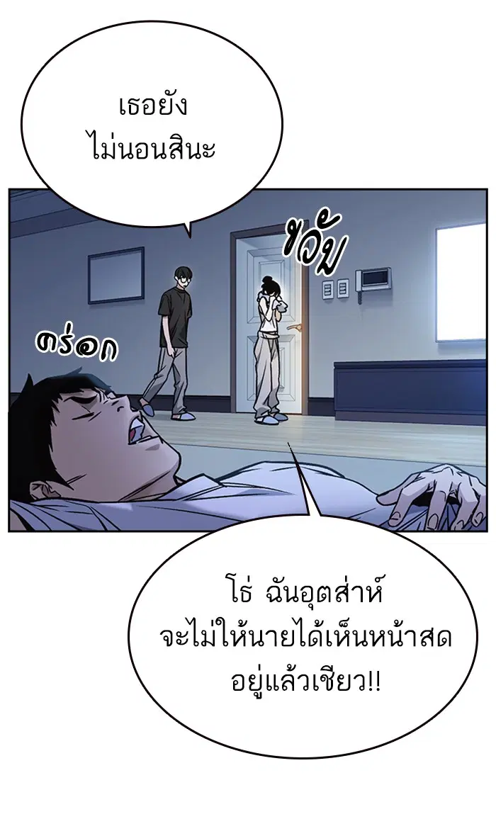 Study Group ตอนที่ 151 หน้า 86