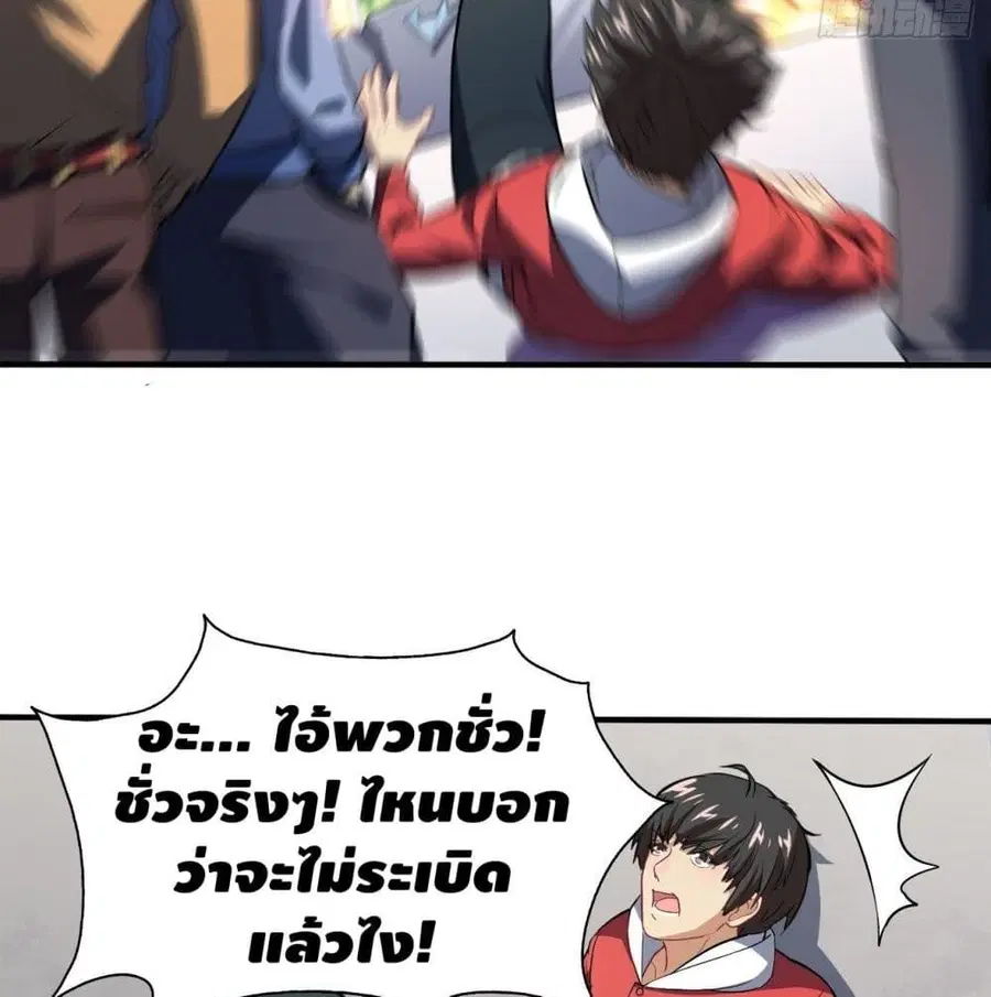 High Energy Strikes ตอนที่ 45 หน้า 28