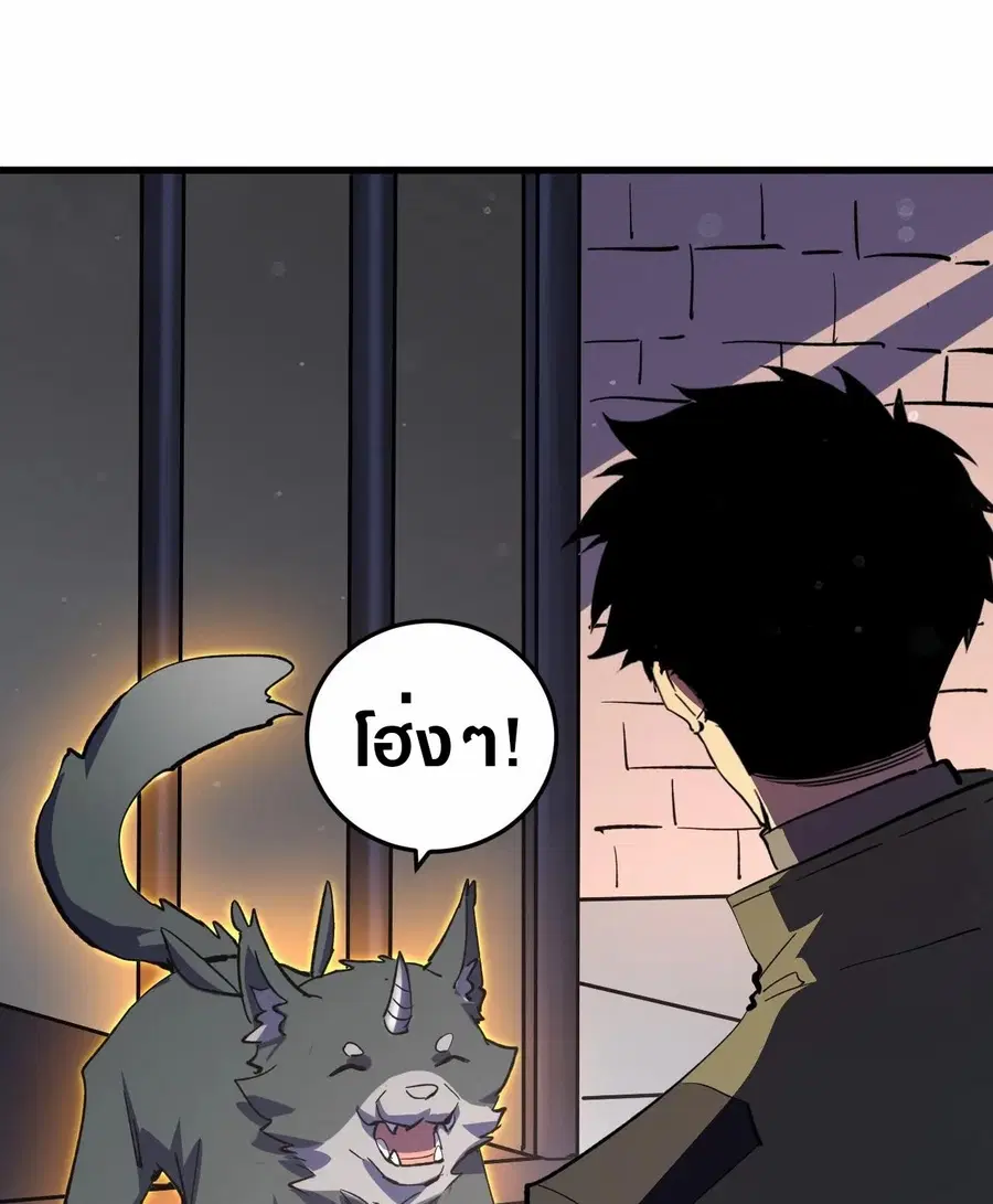 Rise From The Rubble ตอนที่ 190 หน้า 26