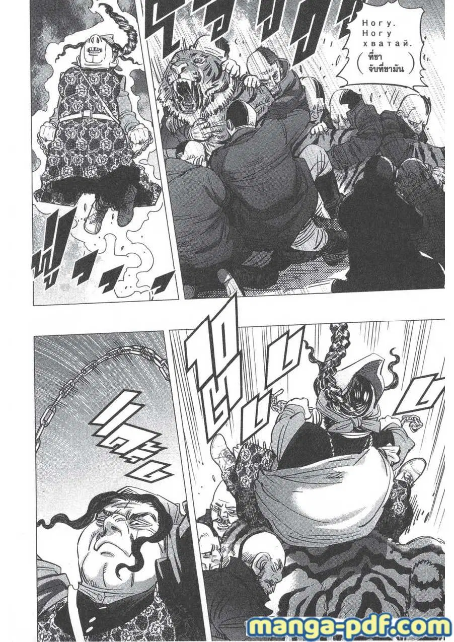Golden Kamuy ตอนที่ 181 หน้า 11