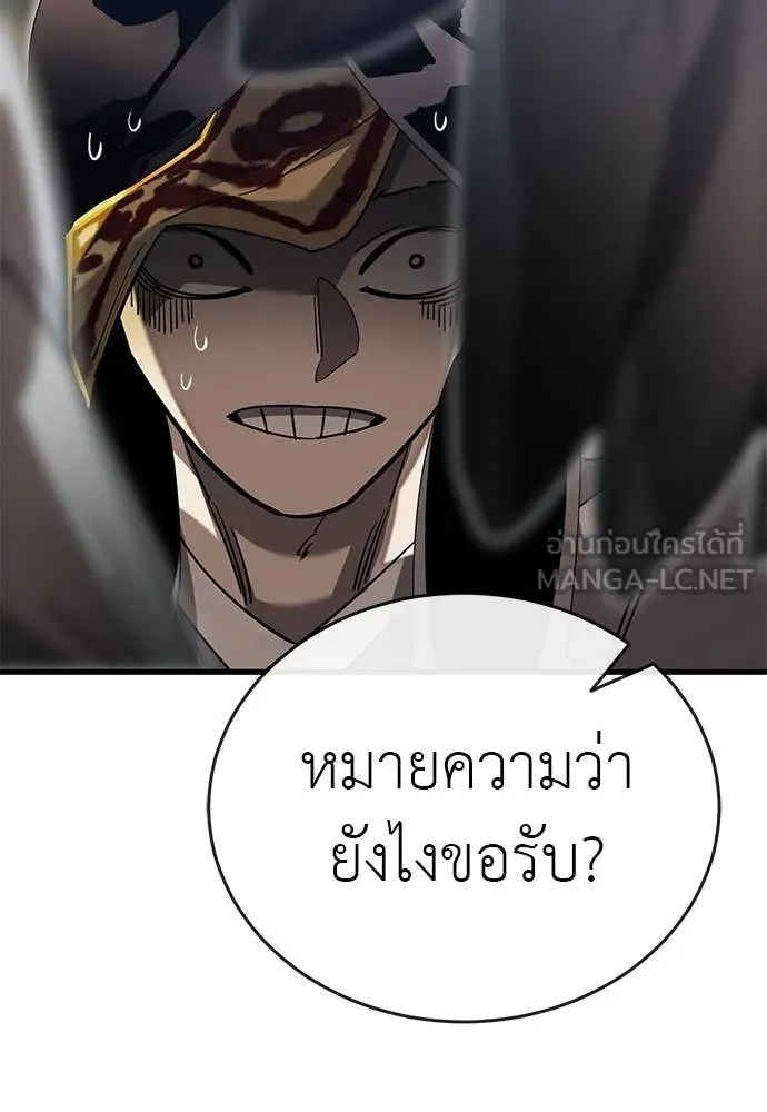 Reincarnation Path of The Underworld King ยอมรา ผู้พิพากษาจากนรก ตอนที่ 100 หน้า 94