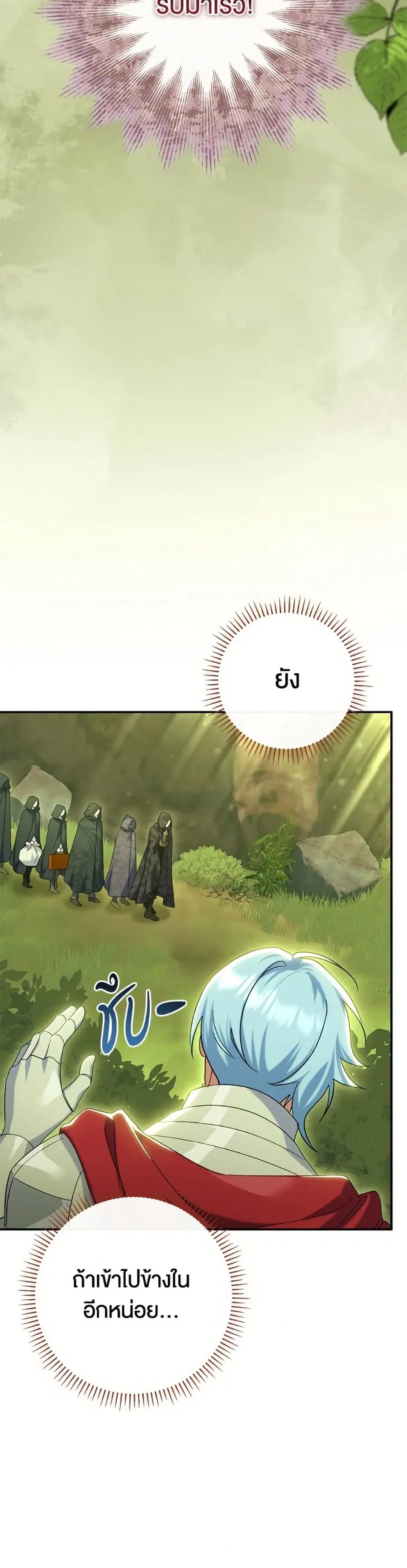 The Villain’s Match Is Too Perfect – คู่ดูตัวของนางร้ายเพอร์เฟกต์เกินไป ตอนที่ 85 หน้า 35