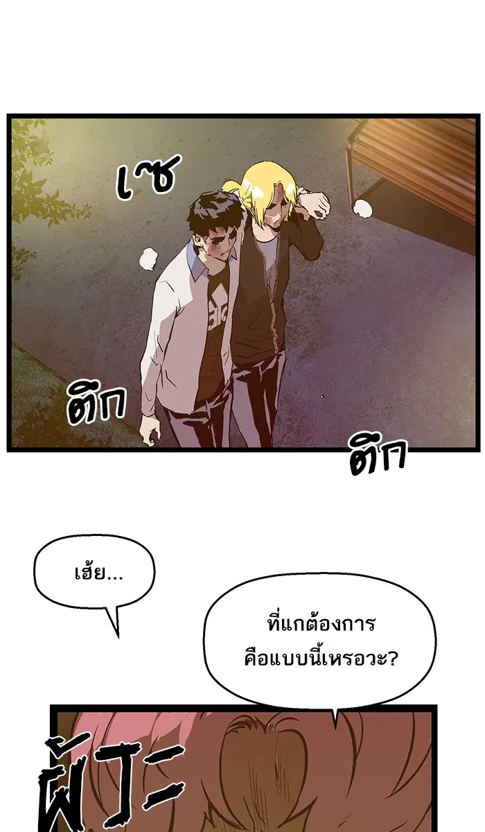 Weak Hero ตอนที่ 58 หน้า 50