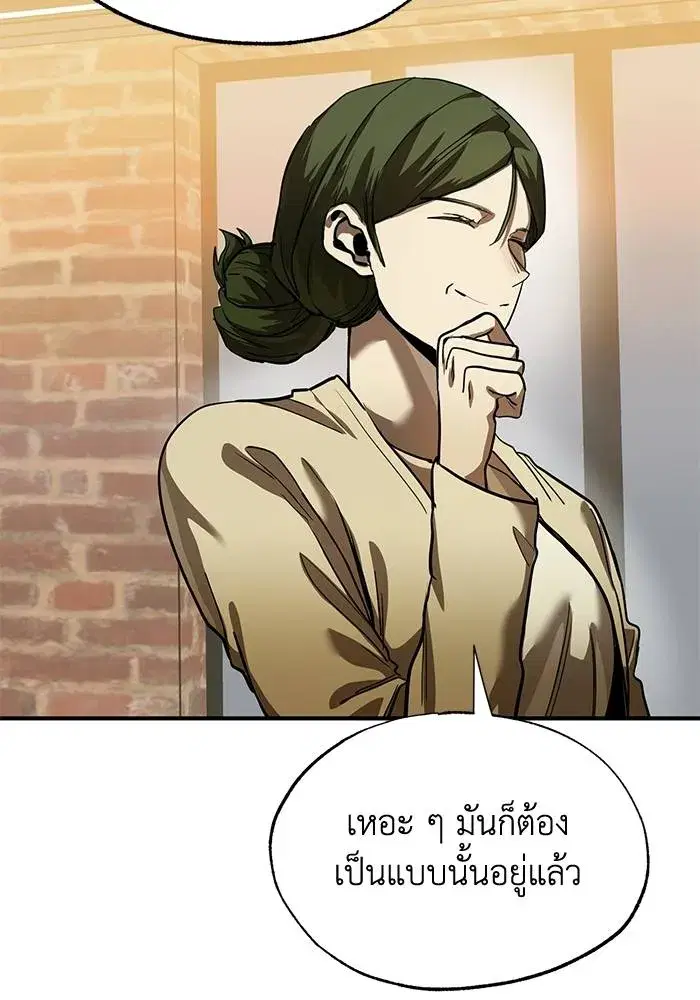 King of the Octagon ตอนที่ 18 หน้า 35