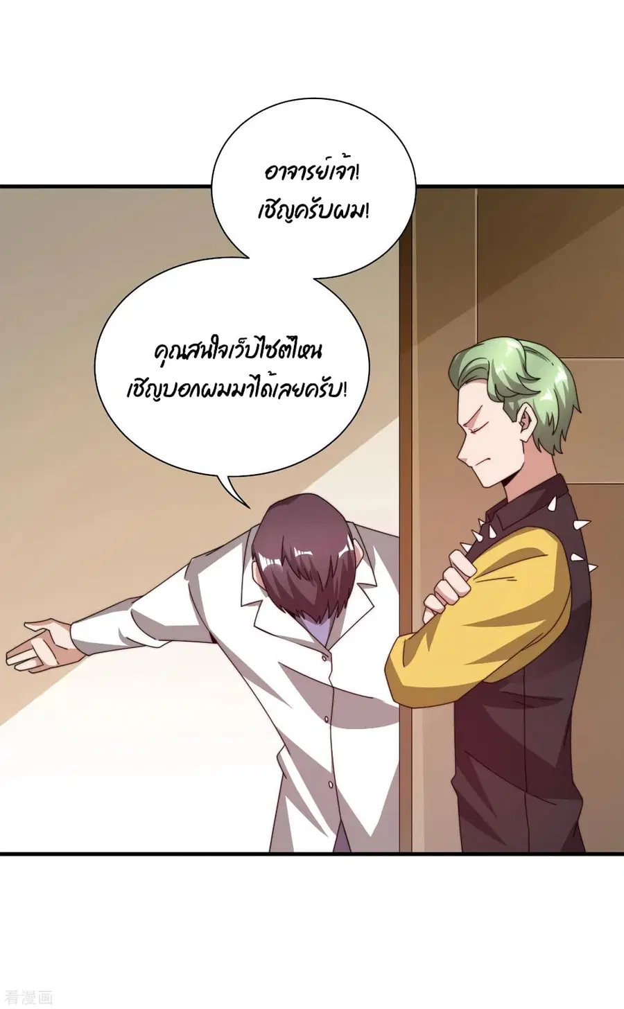 I am The Richest in The World ตอนที่ 182 หน้า 39