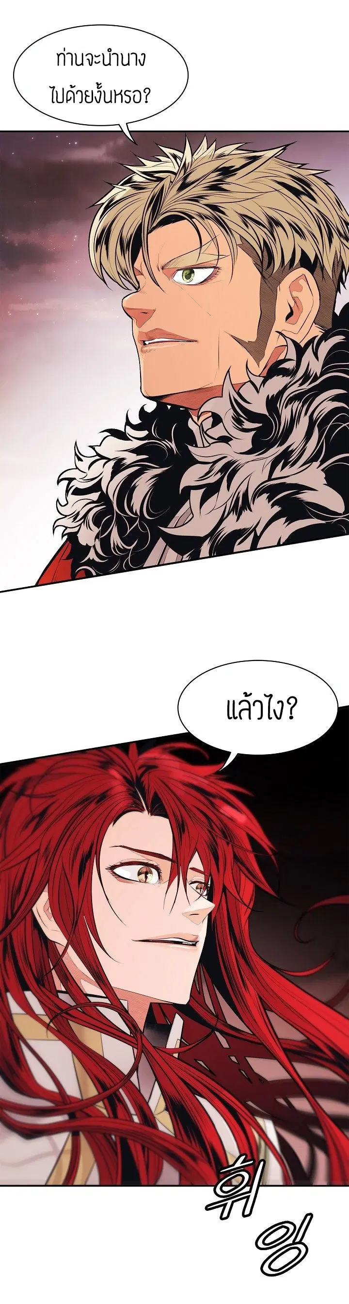 MookHyang – Dark Lady ตอนที่ 59 หน้า 41