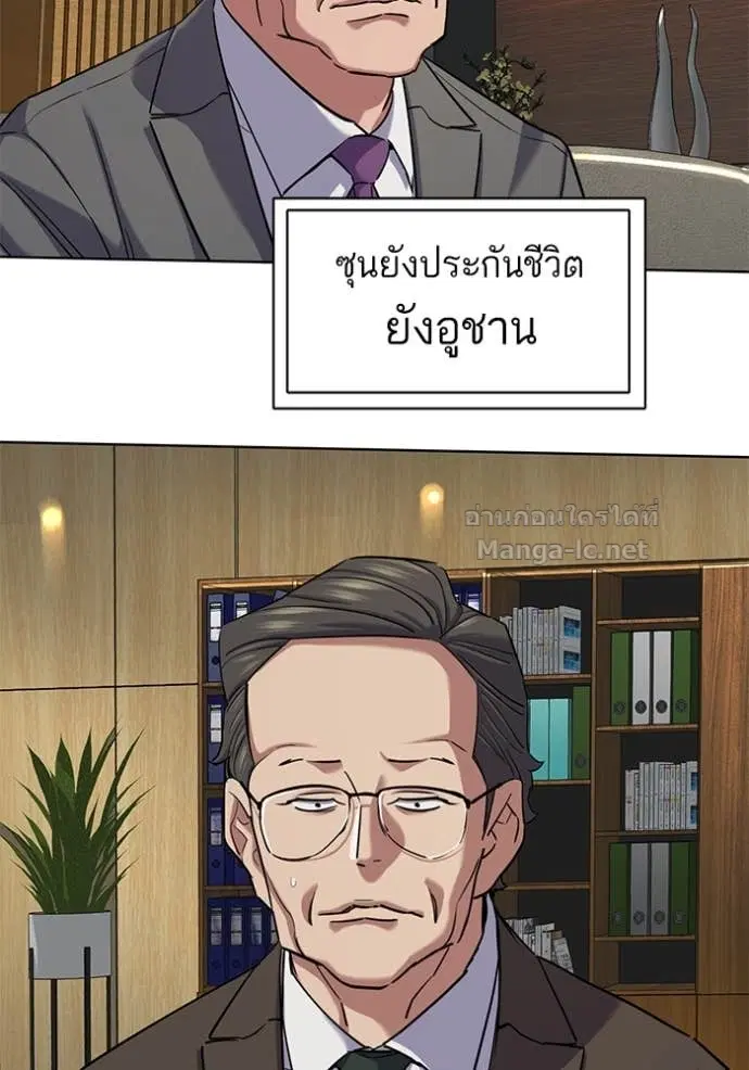 Reborn Rich ตอนที่ 138 หน้า 43
