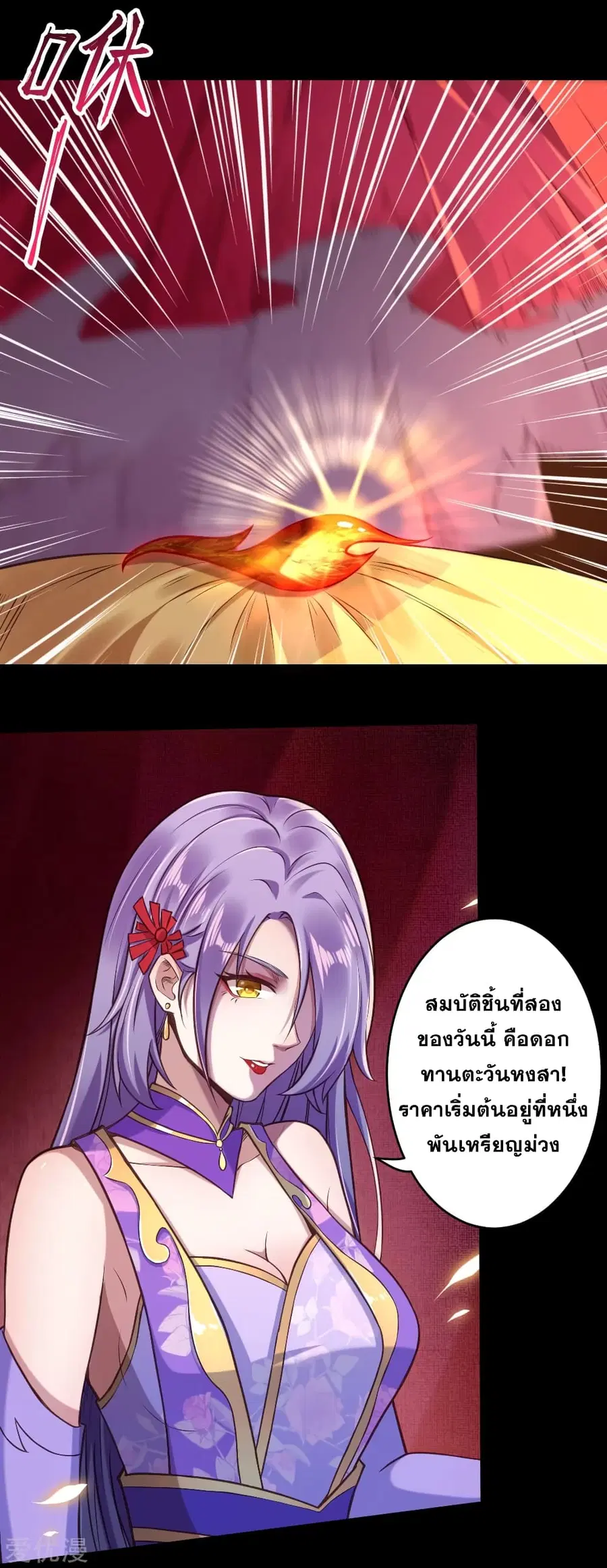 Against the Gods ตอนที่ 221 หน้า 15