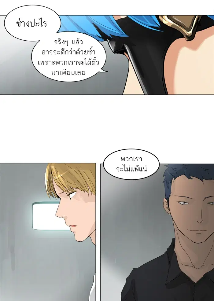 Tower of God ตอนที่ 206 หน้า 26