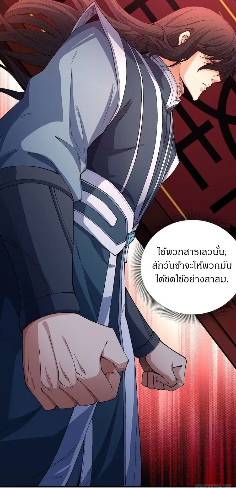 God of Martial Arts ตอนที่ 565 หน้า 28