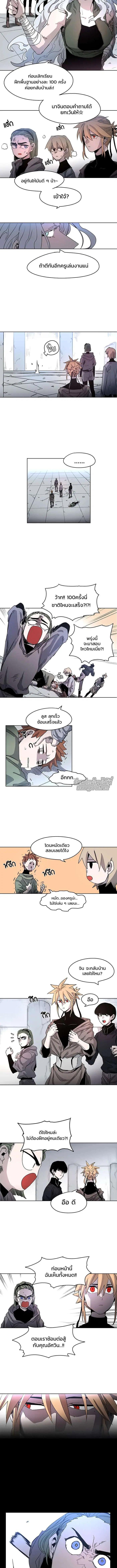 The Ember Knight ตอนที่ 1 หน้า 5