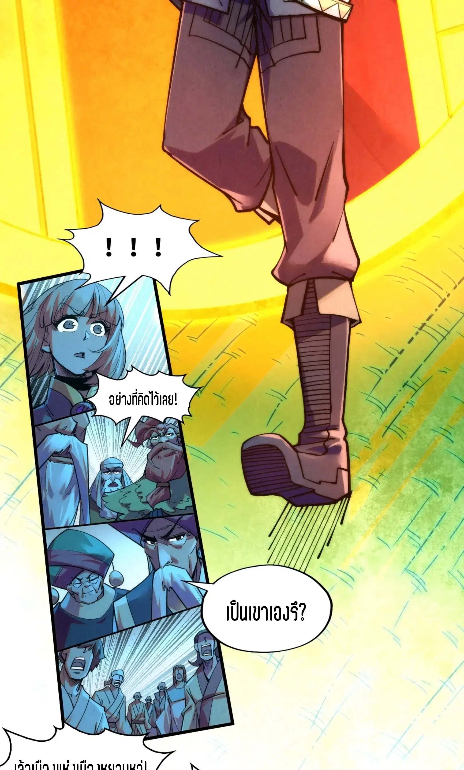 The Eternal Supreme ตอนที่ 252 หน้า 9
