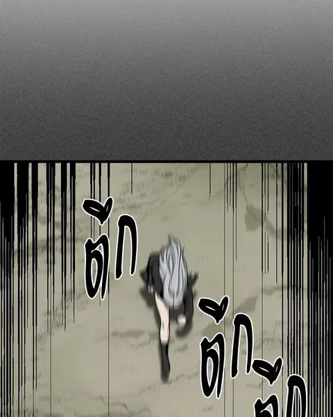 HERO KILLER ตอนที่ 57 หน้า 59
