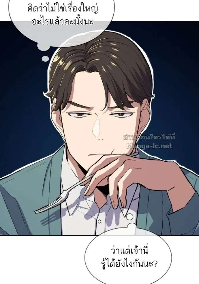 Reborn Rich ตอนที่ 33 หน้า 78