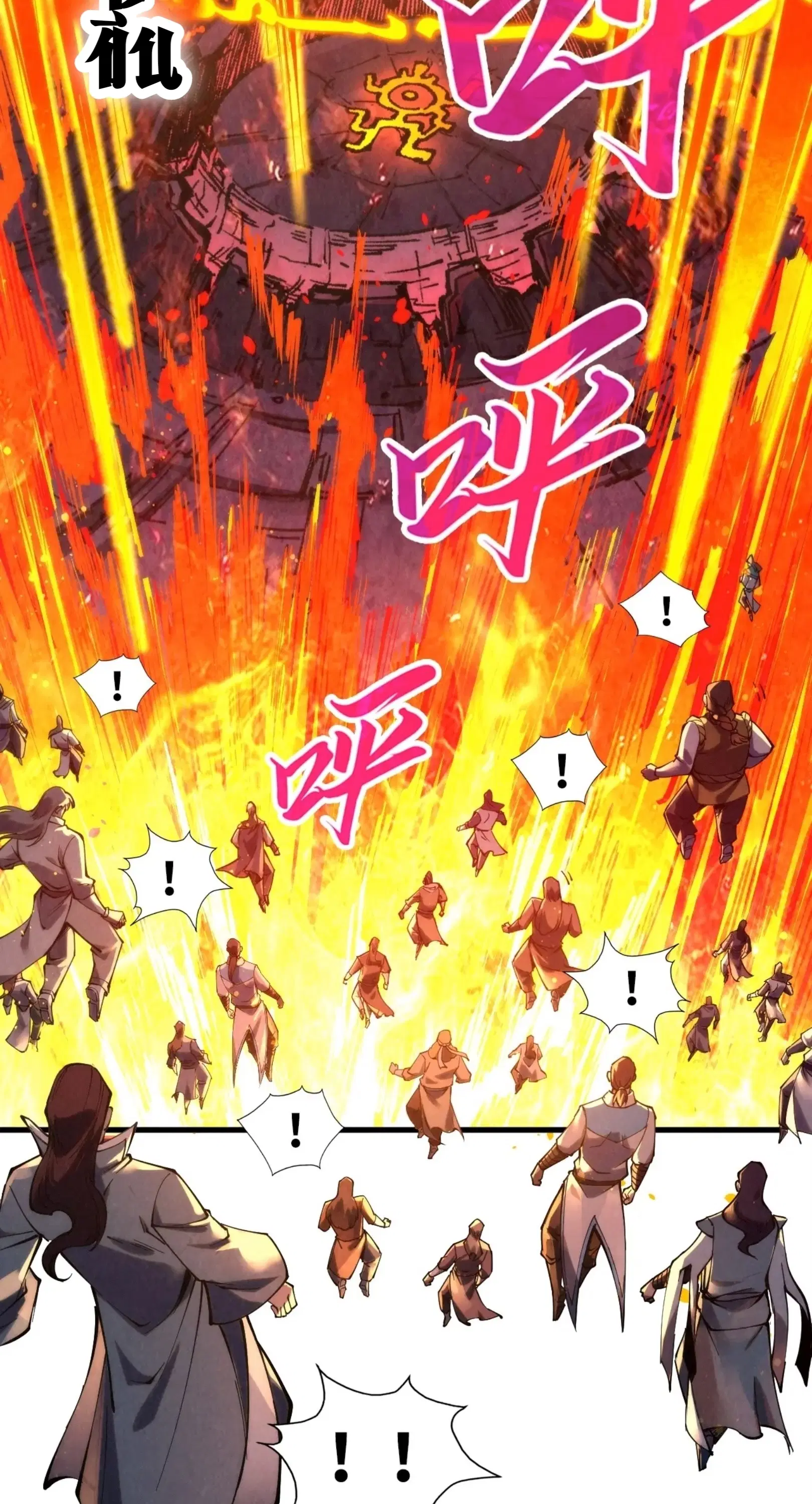 The Eternal Supreme ตอนที่ 233 หน้า 6