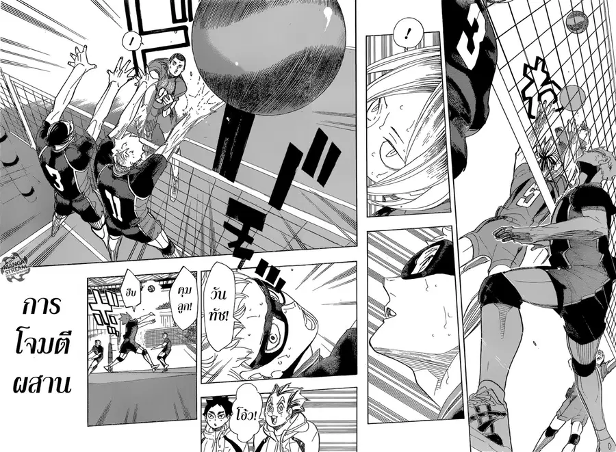 Haikyuu!! ตอนที่ 297 หน้า 6