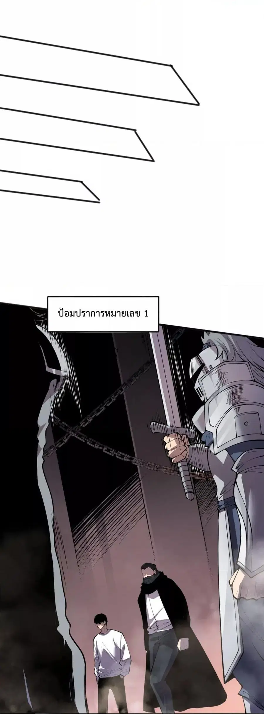 Necromancer King of The Scourge ตอนที่ 147 หน้า 33