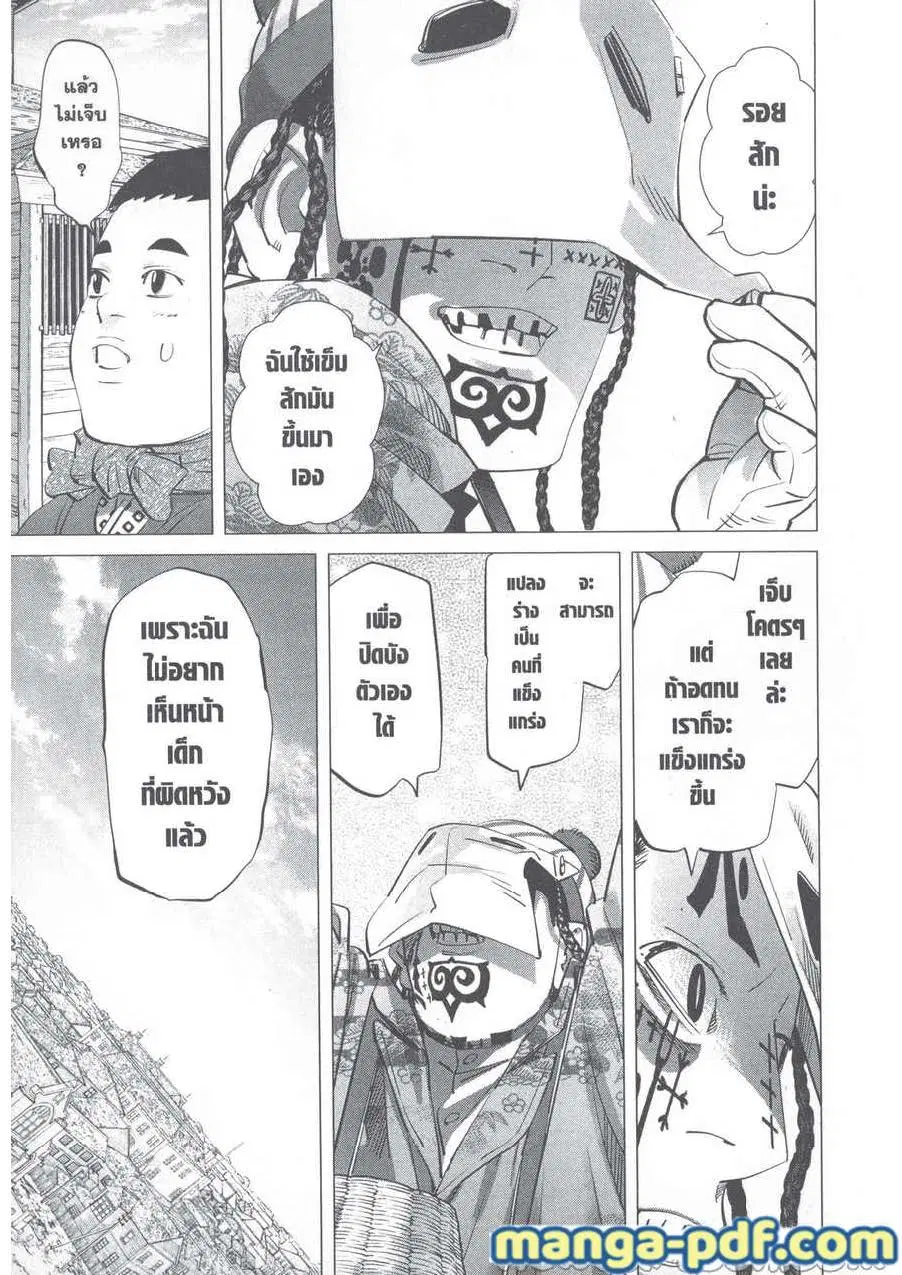 Golden Kamuy ตอนที่ 244 หน้า 13