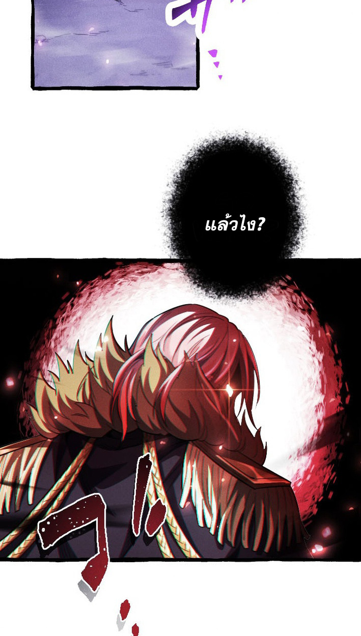 Reincarnates as His Descendant 1000 Years Later ตอนที่ 9 หน้า 19