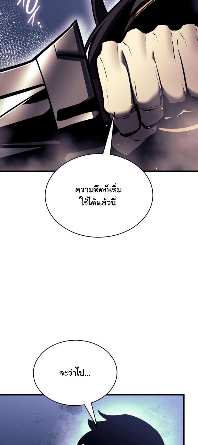 Rebirth of the Divine Demon การหวนคืนของมารสวรรค์ผู้พิชิตใต้หล้า ตอนที่ 20 หน้า 32