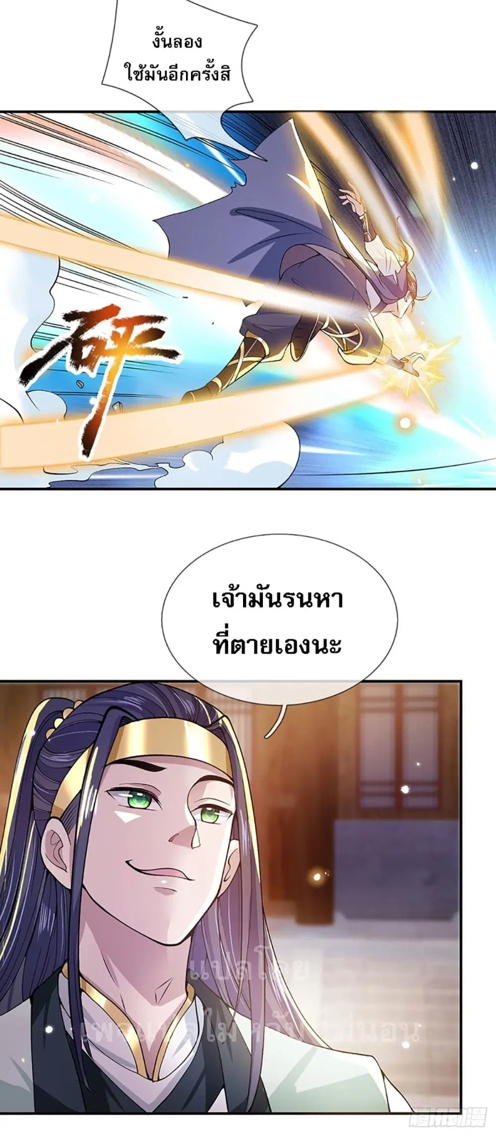 Royal God of War, Rising Dragon ตอนที่ 10 หน้า 6