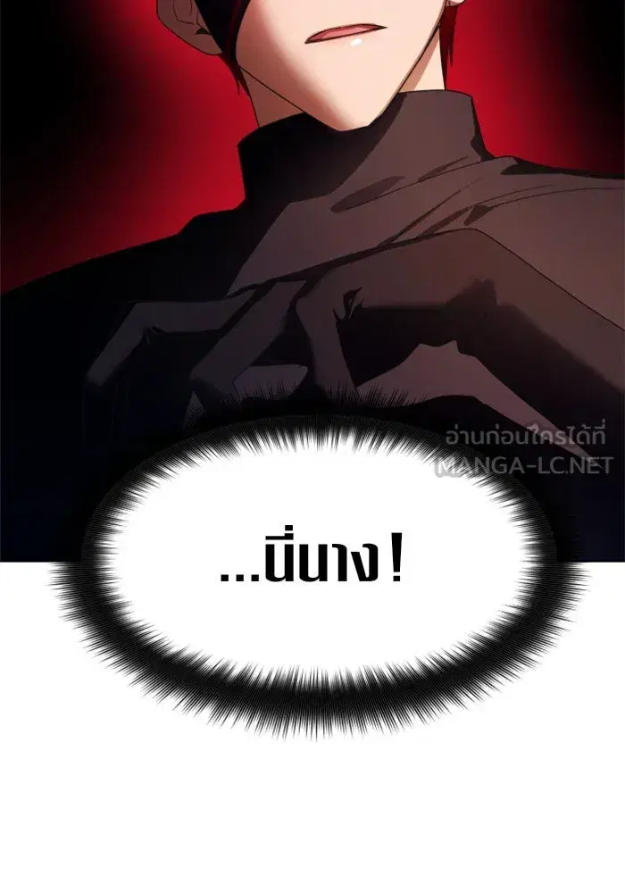Your Throne ตอนที่ 74 หน้า 156