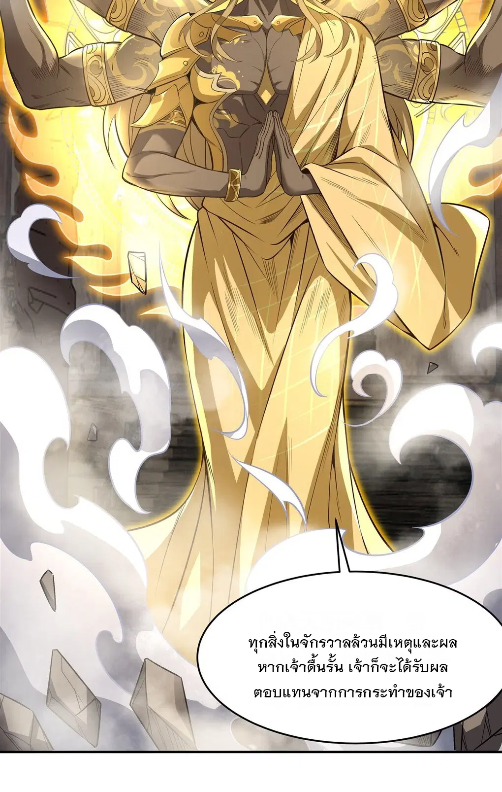 My Female Disciples are all Future Masters of the Heavens ตอนที่ 67 หน้า 45