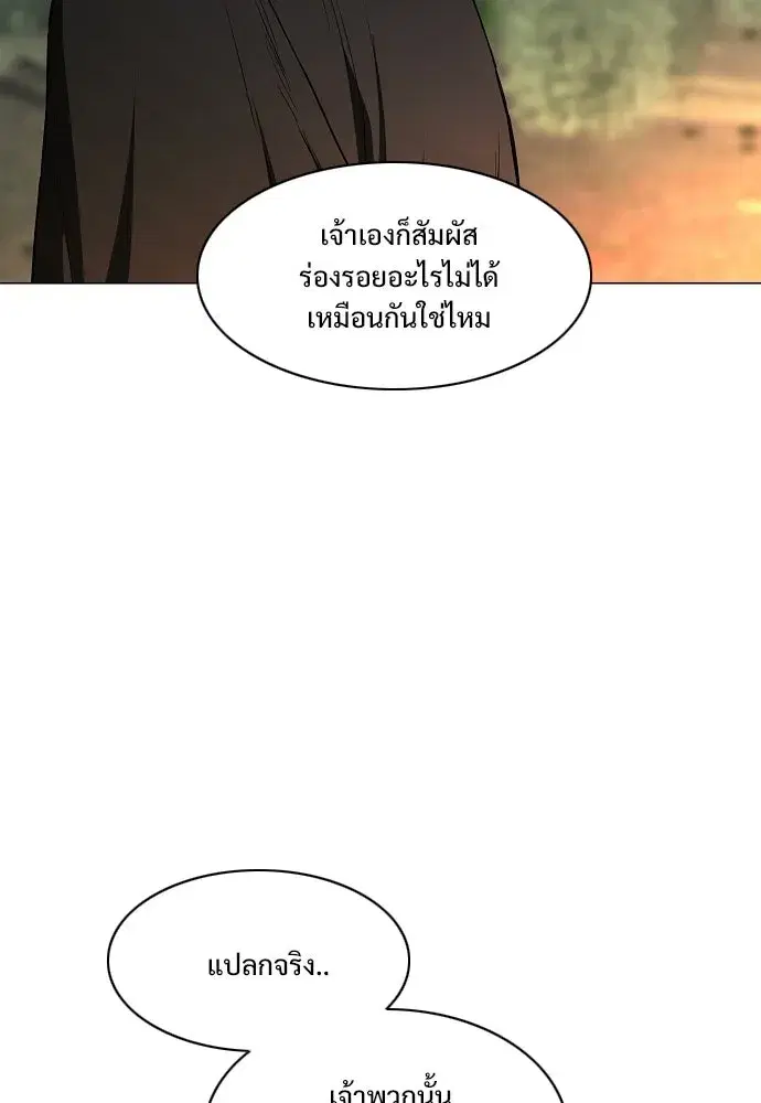 JAKDU ตอนที่ 91 หน้า 107