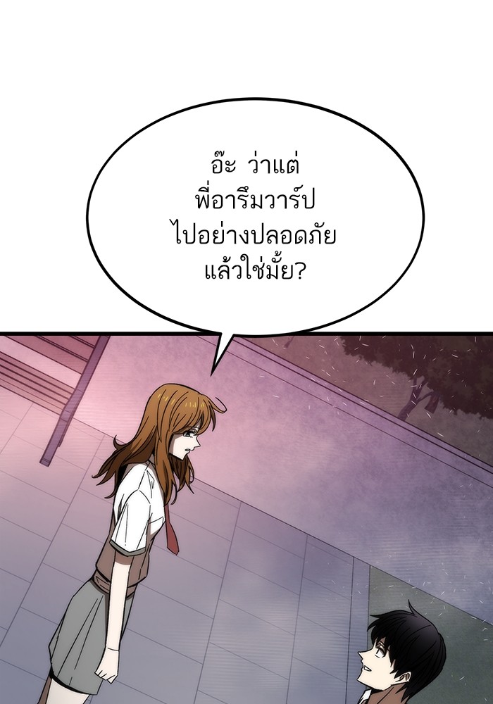 Ultra Alter แอ็กรองสตรองโคตร ตอนที่ 81 หน้า 126