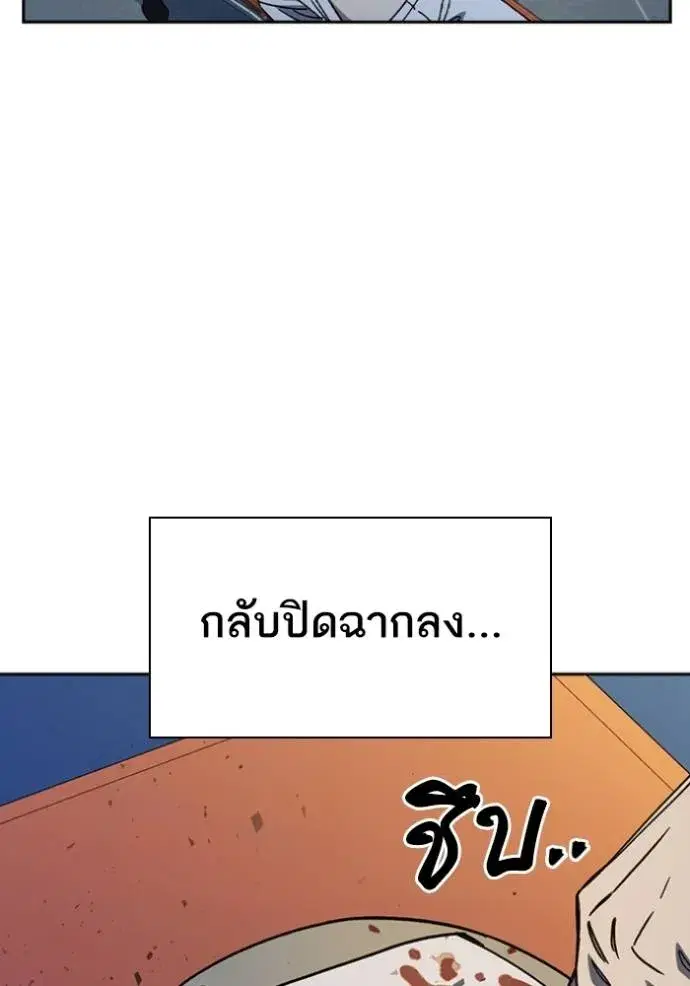 Study Group ตอนที่ 260 หน้า 94