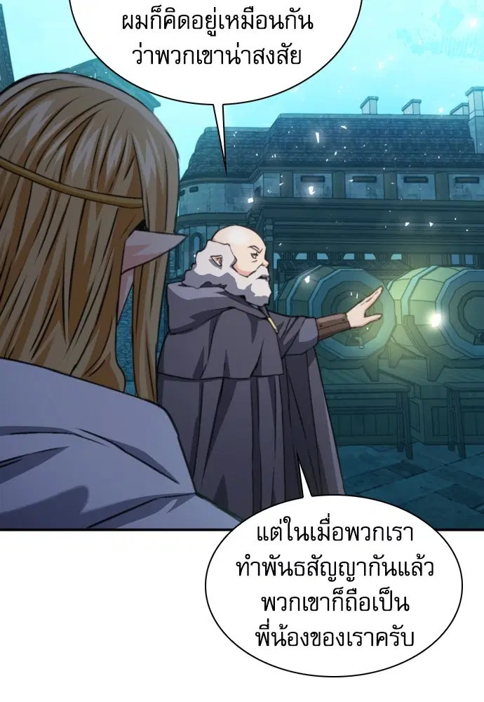 The Druid of Seoul Station ตอนที่ 162 หน้า 29
