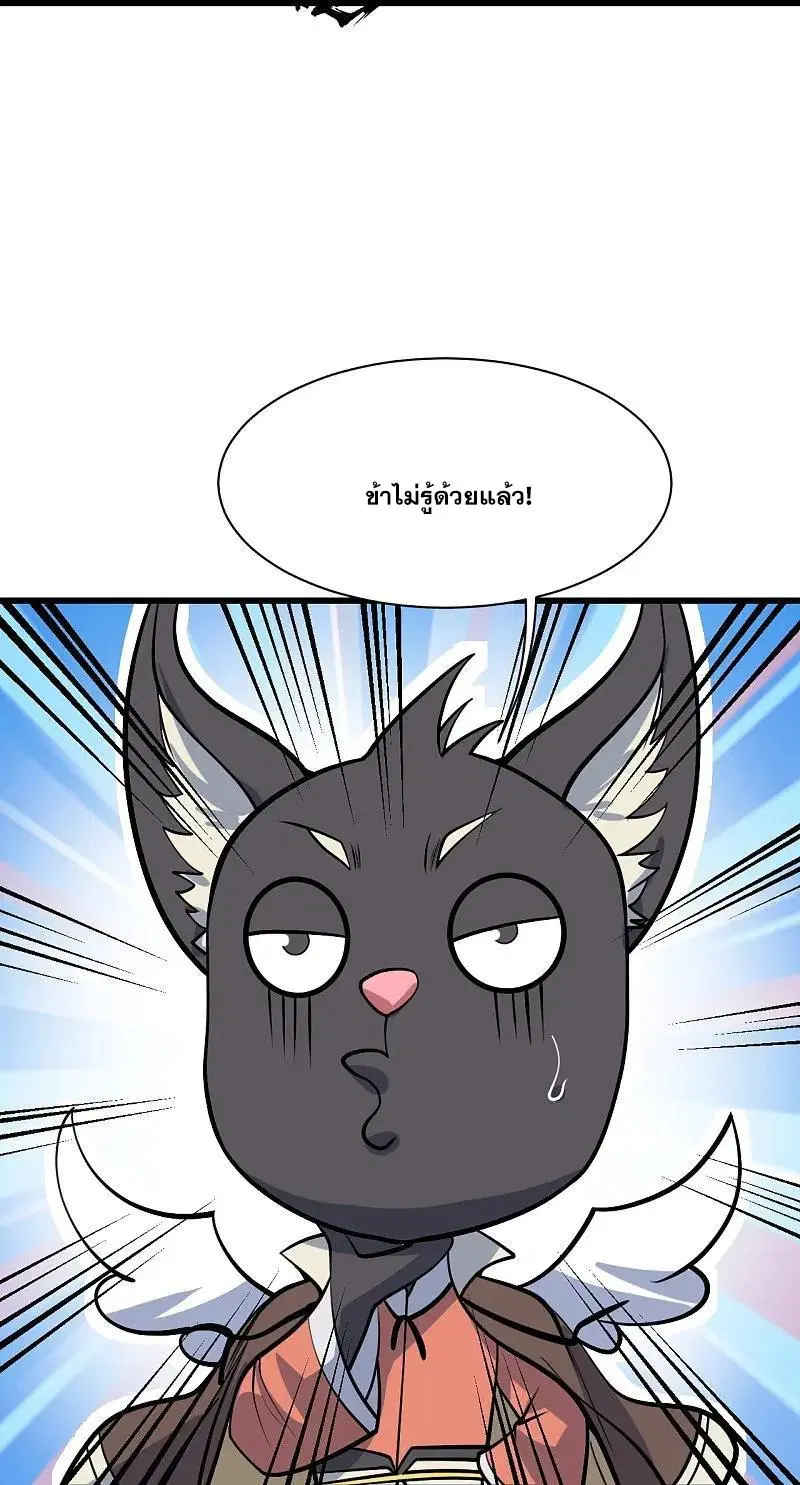 Matchless Emperor ตอนที่ 329 หน้า 15