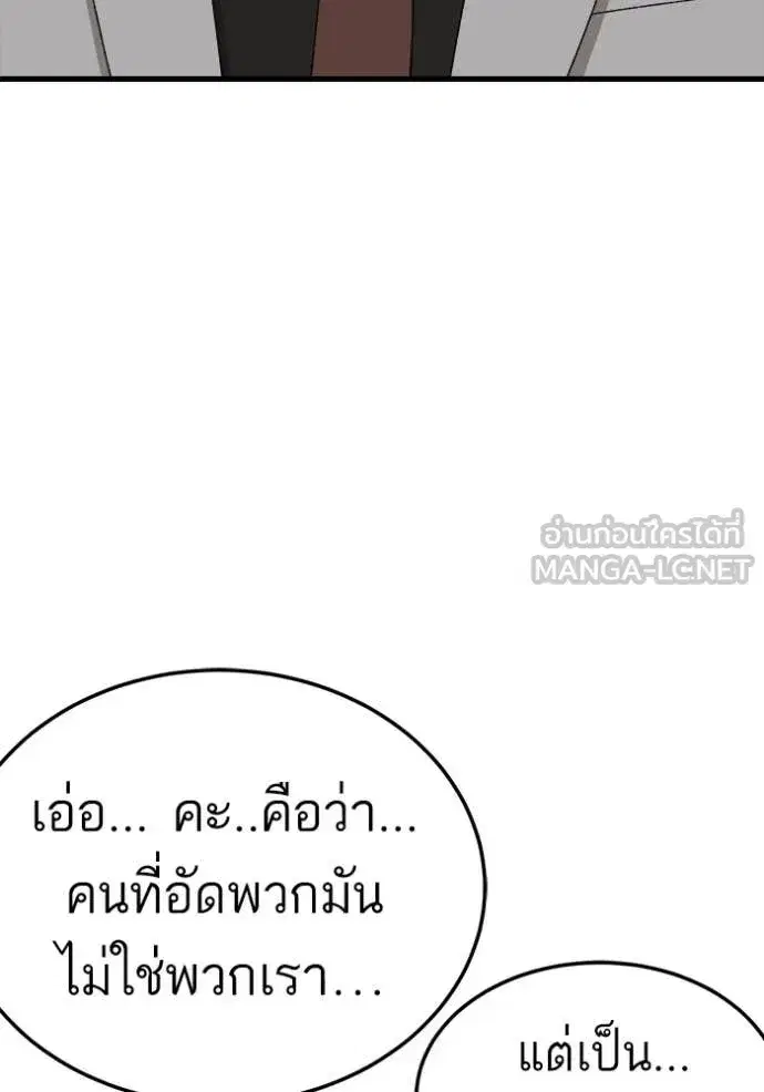 Bad Guy ตอนที่ 292 หน้า 107
