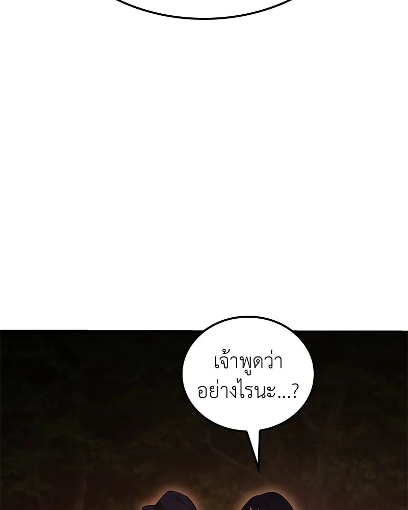 I Reincarnated As The Crazed Heir เกิดอีกทีเป็นว่าที่ประมุขลัทธิมาร ตอนที่ 147 หน้า 106