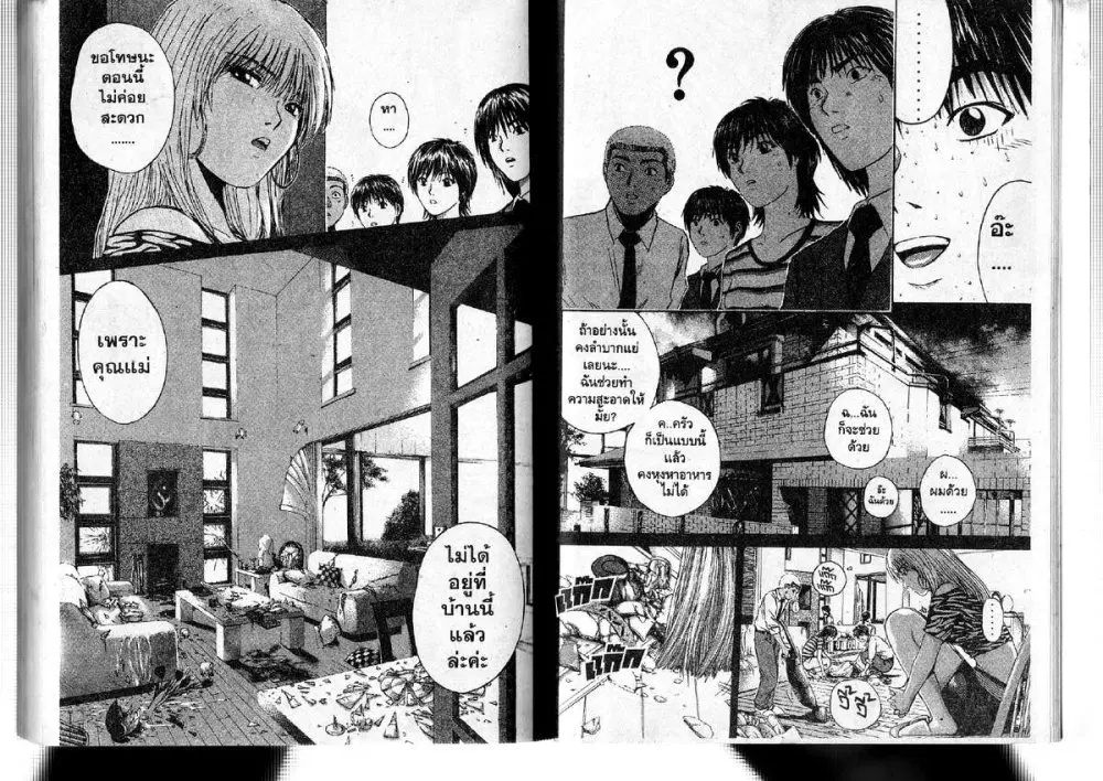 GTO : Great Teacher Onizuka ตอนที่ 181 หน้า 6