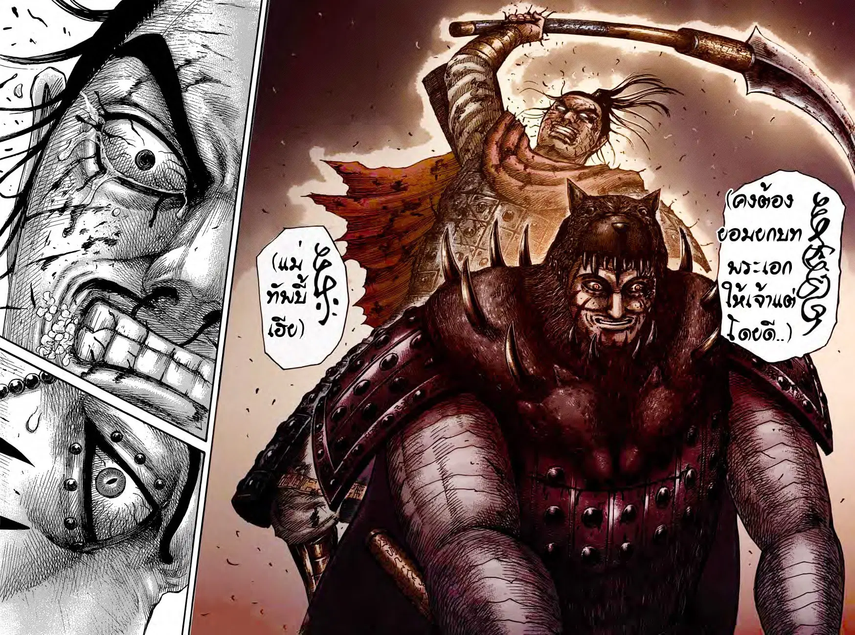 Kingdom ตอนที่ 573 หน้า 18